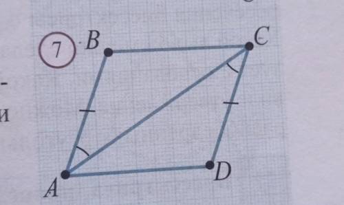 Покажите на рисунке семь что Угол ABC=CDA​