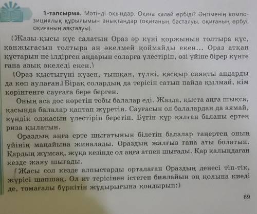 4-тапсырма. Түсіндірме сөздіктің көмегімен аңшы мен құсбегіні салыстырып, «Не істейді?» деген сұраққ