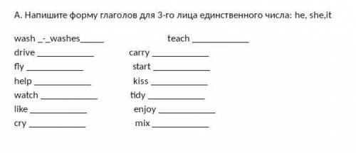 A. Haпишите форму глаголов для 3-го лица единственного числа: he, she it washwashesteachflystartTity