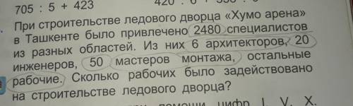 При строительстве ледового риора /у арен в Ташкенте было привлечено 24 але малииз разных областей. И