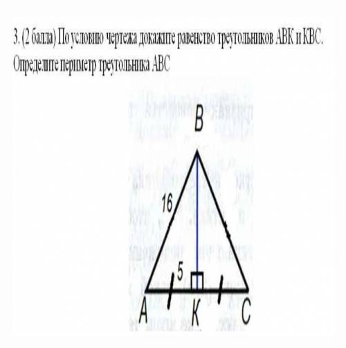 геометрия 7 класс надо СОР умоляю