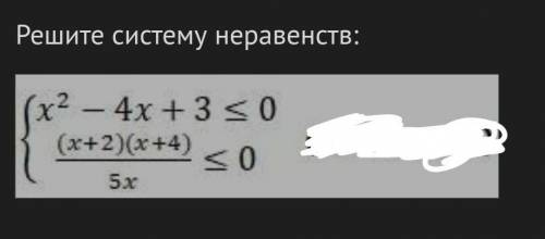 Решите систему неравенств: {х²-4х+3<=0{(х+2)(х+4)/5х <=0​