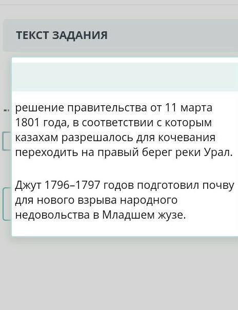 итогом востания 1783- 1797 годов в Младшем Жузе ​