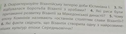 Зробити завд з 2-6 Плачу Много балів​