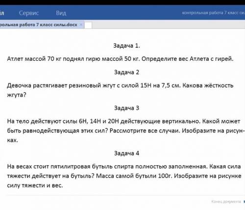 у менч кр ПОНОРМАЛЬНОМУ, и не пишите херь,сделайте 2,3,4,5. 1 Я уже сам решил.Кто решит все (кроме 1