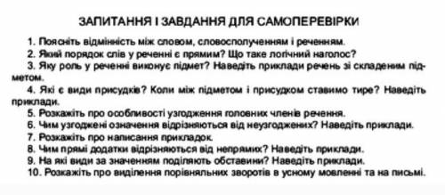 ответьте на вопросы, 8 класс написать все на листочке и не идеальным почерком, после прикрепить фото