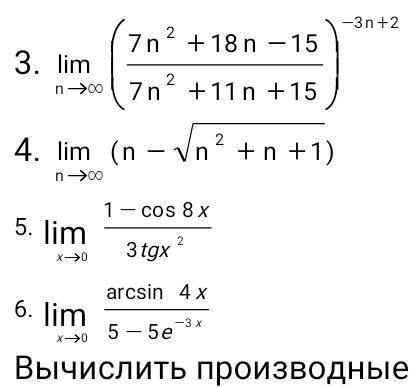 с математикой Третий и шестой