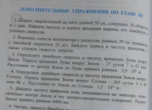 номер 1, 2,5.только с решением и главными словами правильно только.​