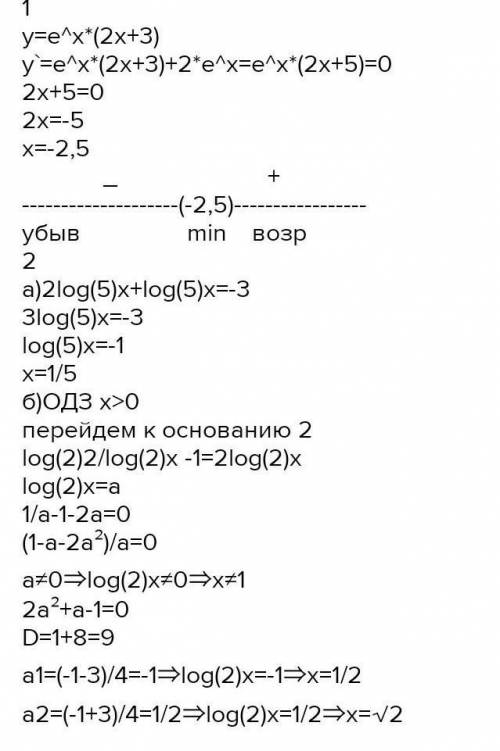 Исследовать на монотонность и екстремум y= x^2•e^-x​