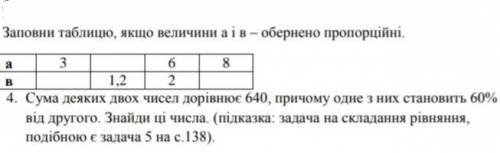 1 пишите 2 угадайте 2 можна на відгадувати по бажаню