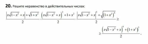 Решите неравенство в действительных числах: спамеры не надо :)