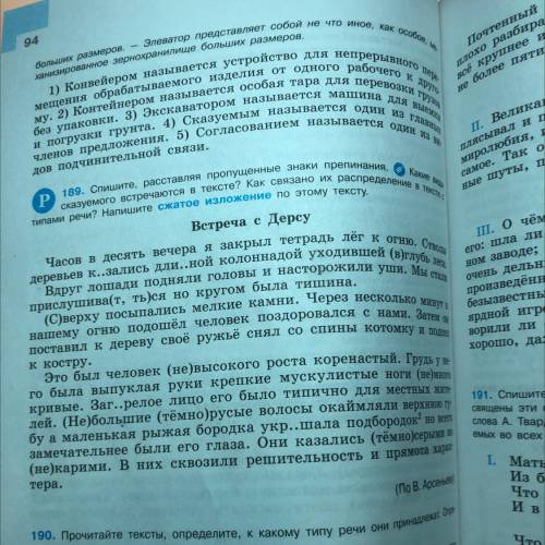 Найдите и подчеркните в этом тексте все грамматические основы предложений, надпишите над ними части