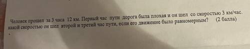 Решить задачу (с оформлением,с единицами измерения). SOS очень нужно