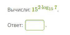 решить 3 примера с логарифмом 50б