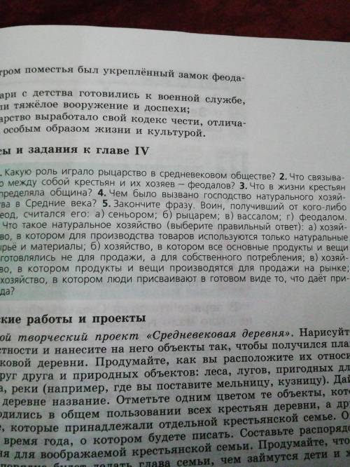 ответьте на вопросы (так что бы понял например на желтом 1.ответ,желательно)