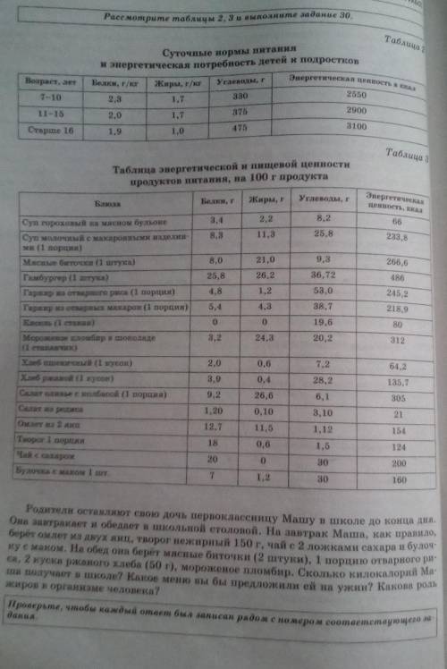 как это решать? (распишите и ответ не забудьте)​