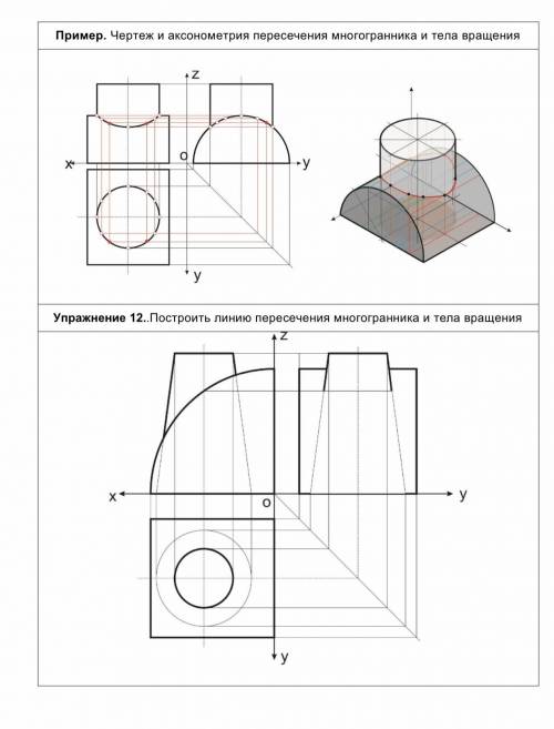 Черчение/инженерная графика. Проецирование геометрических тел хоть что-то сделать Мне даже примеры н