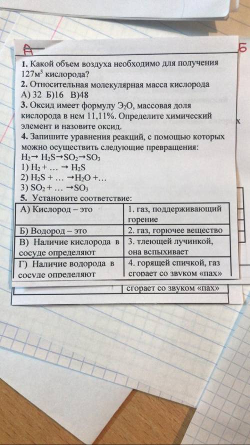 Оксид имеет формулу э2о, массовая доля в нем 11,11%. Определите химический элемент и назовите оксид