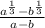 \frac{a^{\frac{1}{3}}-b^{\frac{1}{3} } }{a-b}