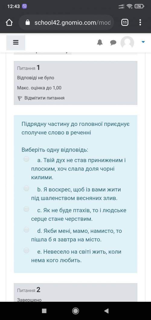 ответить на вопросы, ответы сделанные на скринах не правильные