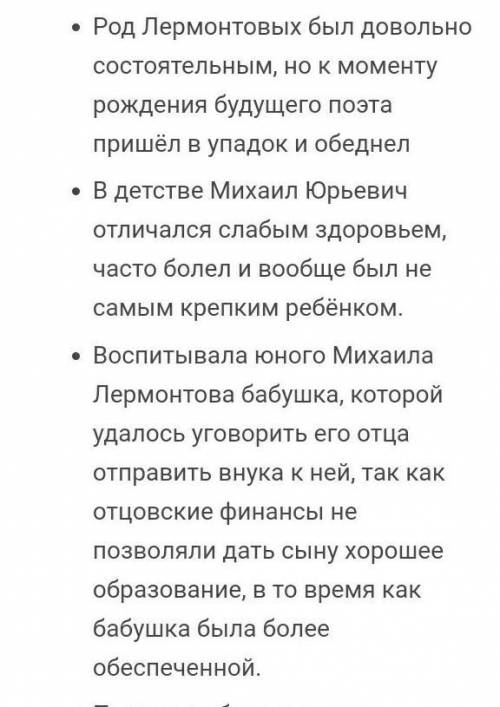 Составте 2 вопросс по этому тексту и + ответ на этот вопрос​