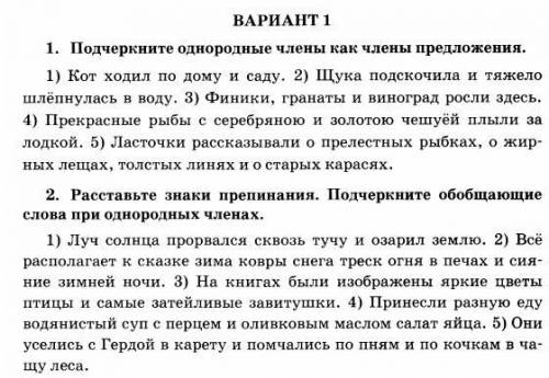 Выполнить задание по карточке. К каждому предложению в 1 задании составить схему, одно любое предлож