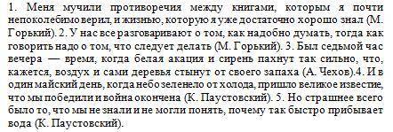 . Охарактеризуйте сложные предложения. Определите связи придаточных и главной частей: соподчинение (