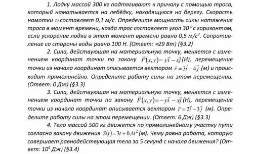 Решите прикрепленные задачи. Переведу деньги тому, кто решит