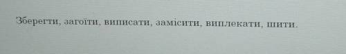 Від поданих дієслів пасивні дієприкметникиминулого часу.​