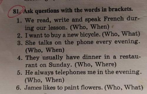 задавайте вопросы со словами в скобках