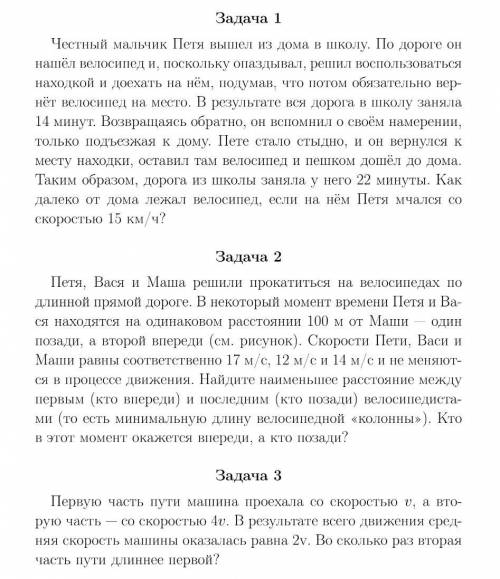 все 3 задачи, желательно с подробным объяснением. Заранее