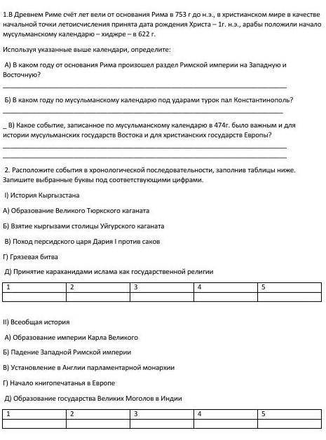 А ТО МНЕ ДВОЙКУ ПОСТАВЯТ. . . я и так уже получил двойку вторую не хочу. . . учителя строгие у нас.