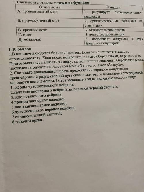 Очень До вечера понедельника нужно успеть. Заранее огромное тому, кто может