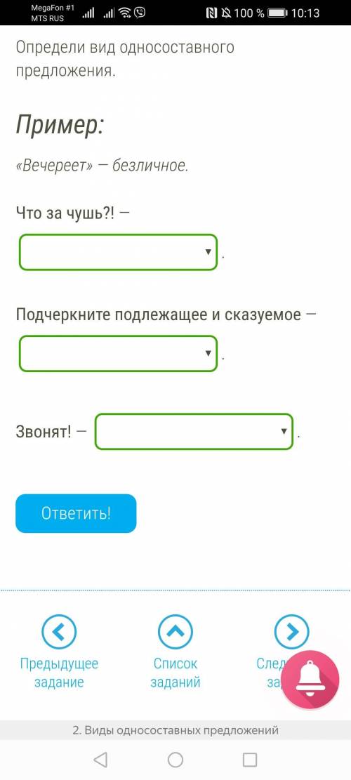 задания .задавала этот вопрос но без файлов. Где есть стрелочка там вар ответа. Нужна Заранее