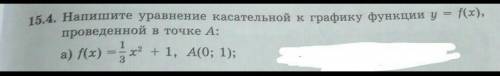 15.4.Напишите уравнение касательной к графику функции y = f(x),проведенной в точке А (а)​