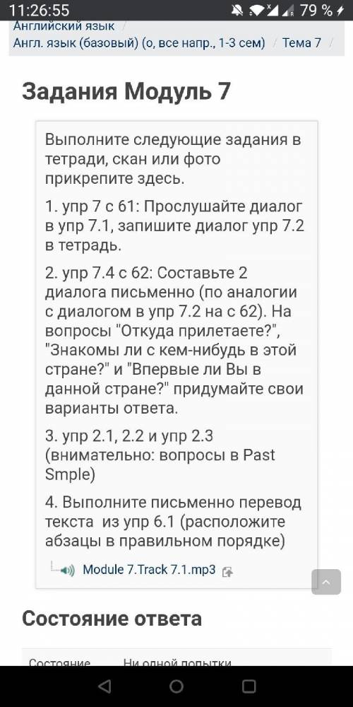 выполнить задание, 7.4, по оналогу 7,2. Диалог 7.2 скриншот. В 7.4 нужно тоже составить диалог