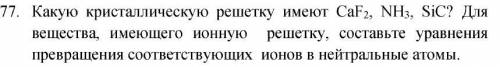 Добрый день с решением задачи по химии.