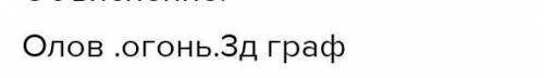 2. Рассмотрите следующие фигуры. 1 2 3 Определите инструменты, с которых были созданы фигуры. 1. 2.