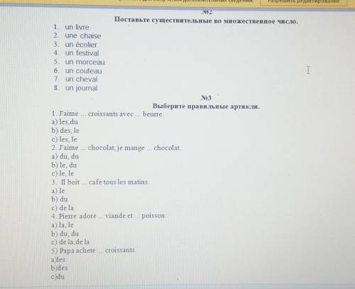 решить контрольную работу по французскому языку 5 класс 1 полугодие(я ) . Смотрите прикреплённый фай