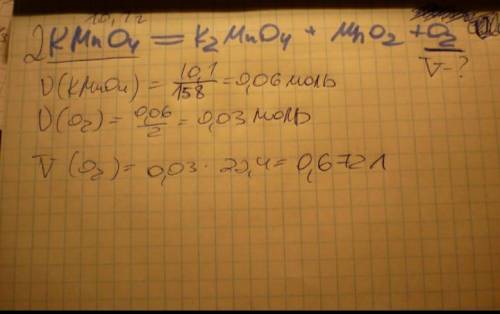 какая масса кислорода будет получена в результате полного разложения 6,32 г перманганата калия? Схем
