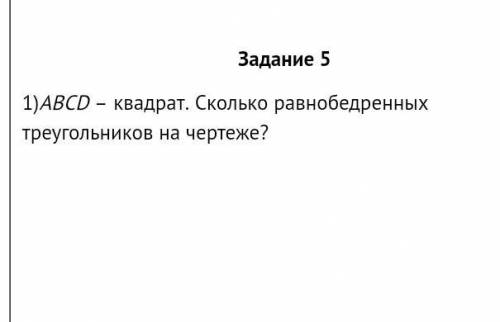 и если что чертеж для 5(1) рядом с рисунком для 5(2)