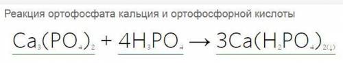 реакции (нужно как можно скорей) Нужно написать уравнение в полной и сокращенной ионных формах