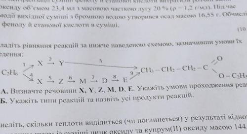 знайдіть елементи замість символів​