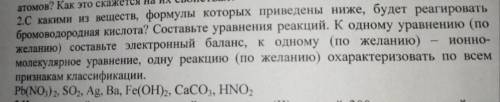 химия 9 класс. Расписать подробно