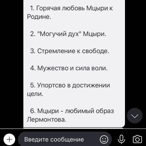 написать сочинение не краткое.8 класс.