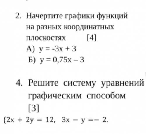 Начертите графики функций на разных координатных плоскостях [4] А) у = -3х + 3 Б) у = 0,75х – 3 Реш