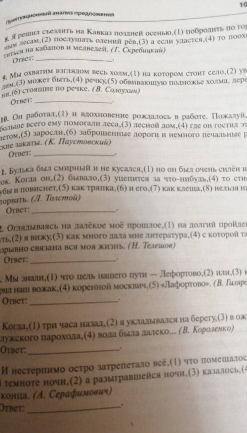 разобрать, грамматическую основу подчеркнуть, союзы и союзные слова выделить в кружок, вид придаточн