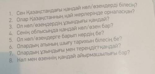 по казахскомунапишите про Село Астраханка​