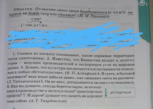 Спишите предложения . Определите типы сложноподчиненных предложений. Выделите графически союзы , сою