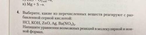 Выберите какие из перечисленных веществ реагируют с... И реакции в молекулярном ионном виде